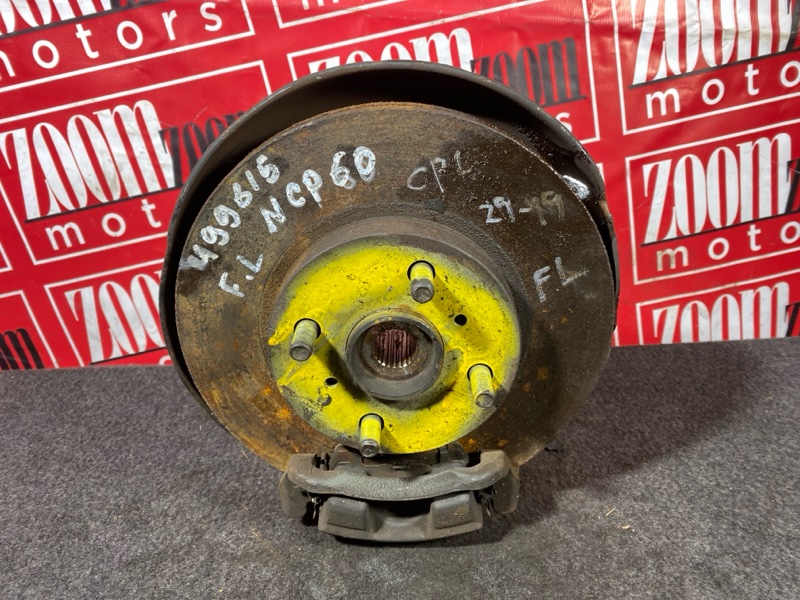 Ступица, 2500 рублей, Солонцы