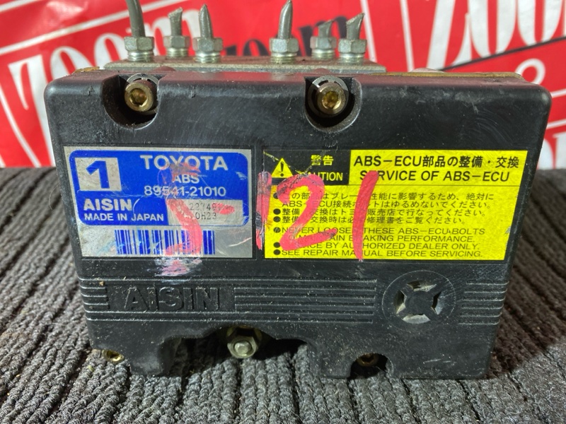 Блок ABS (Модулятор ABS), 500 рублей, Солонцы