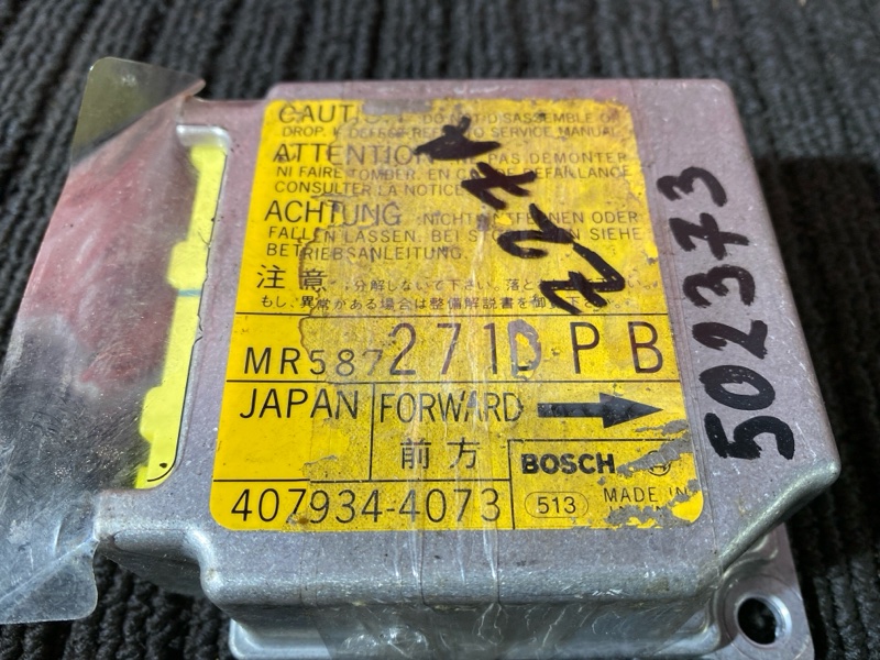 Блок управления airbag, 2500 рублей, Солонцы