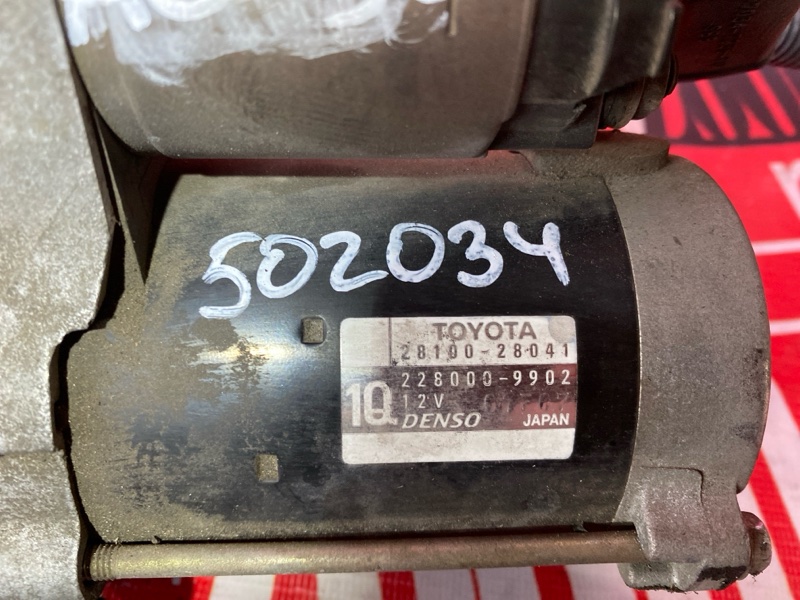 Стартер, 3800 рублей, Солонцы