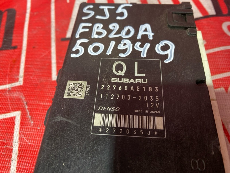 Компьютер (Блок управления), 2000 рублей, Солонцы