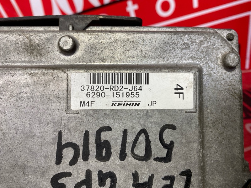 Компьютер (Блок управления), 5500 рублей, Солонцы