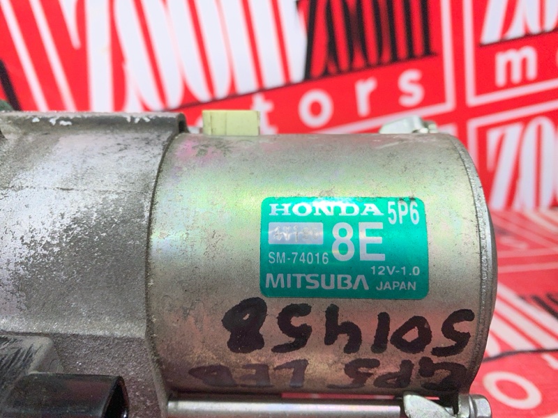 Стартер, 1600 рублей, Солонцы