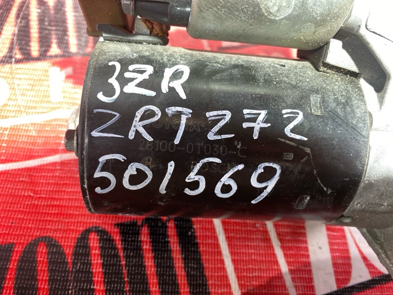 Стартер, 3400 рублей, Солонцы