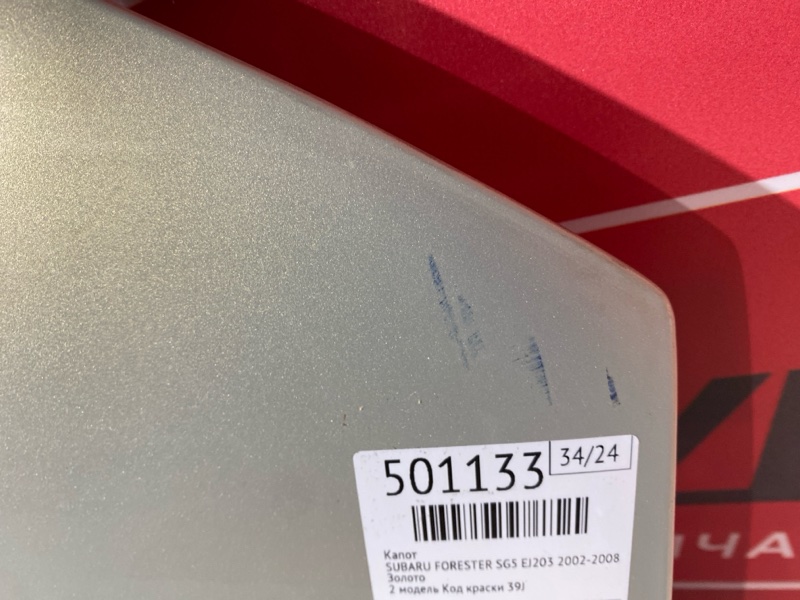 Капот, 8600 рублей, Красноярск