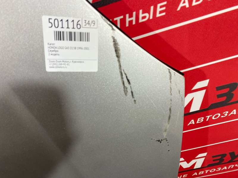 Капот, 3800 рублей, Красноярск