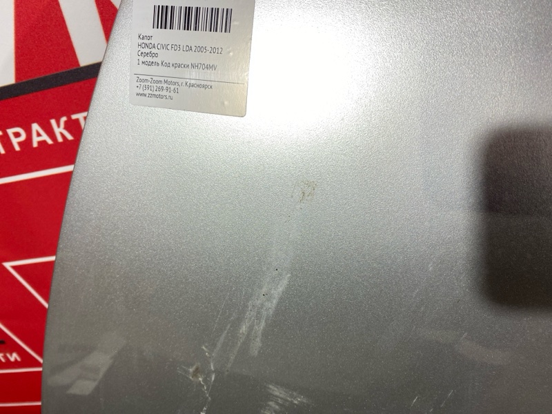 Капот, 14000 рублей, Красноярск