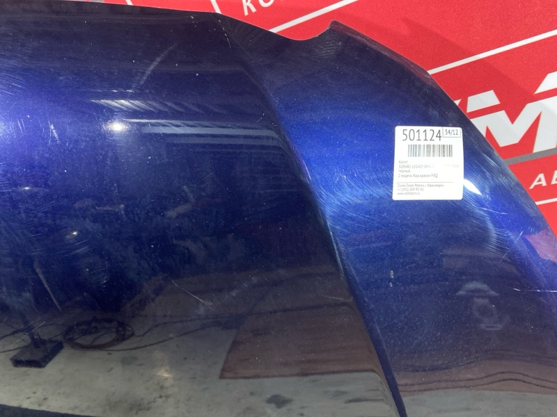 Капот, 12000 рублей, Солонцы