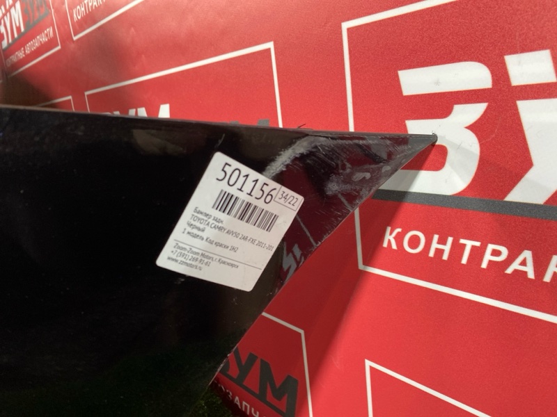 Бампер, 28000 рублей, Красноярск