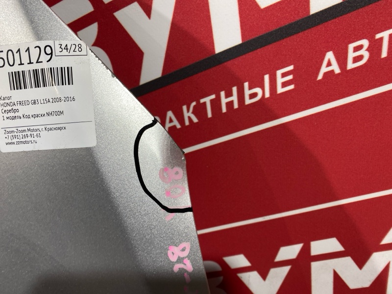 Капот, 6000 рублей, Красноярск