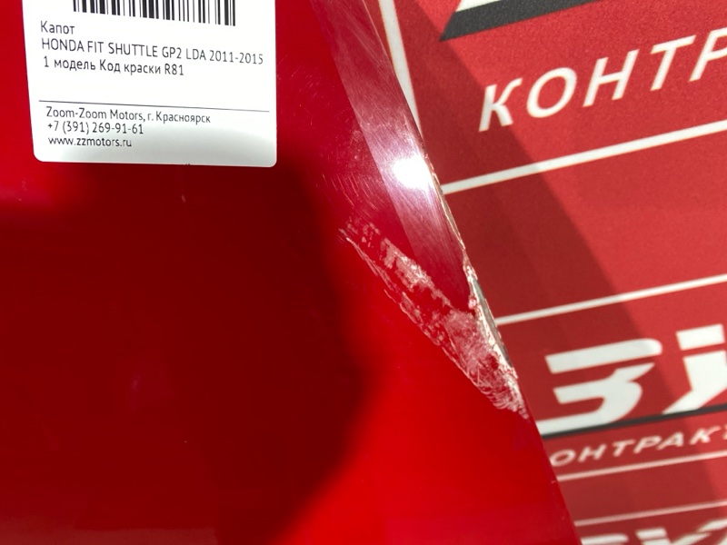 Капот, 10000 рублей, Красноярск