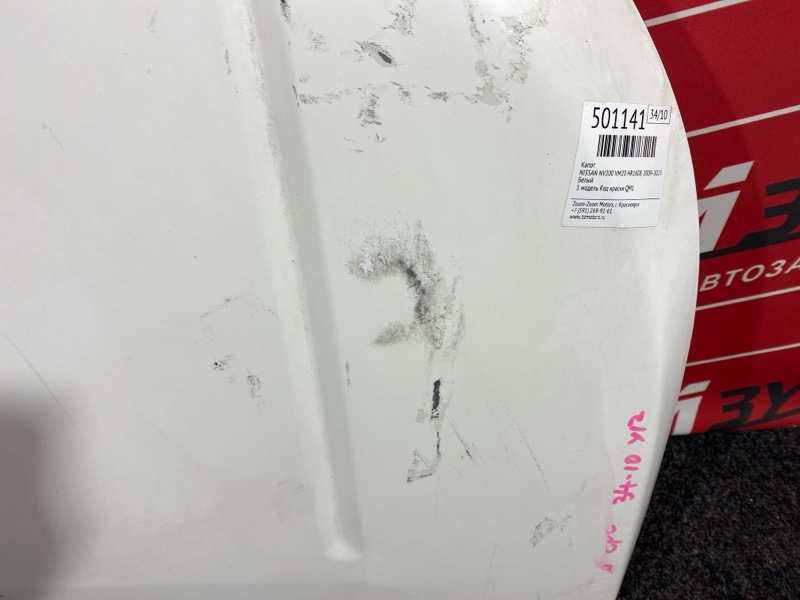 Капот, 8600 рублей, Красноярск