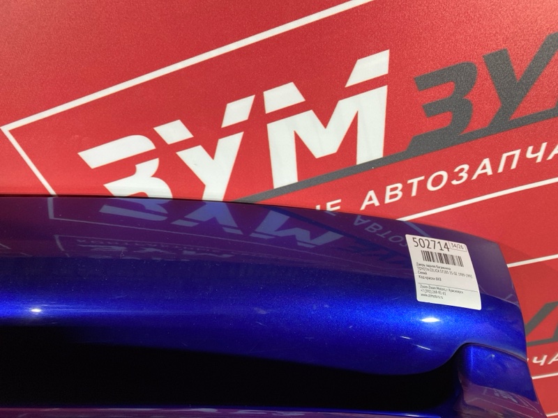 Дверь задняя багажника, 4000 рублей, Солонцы