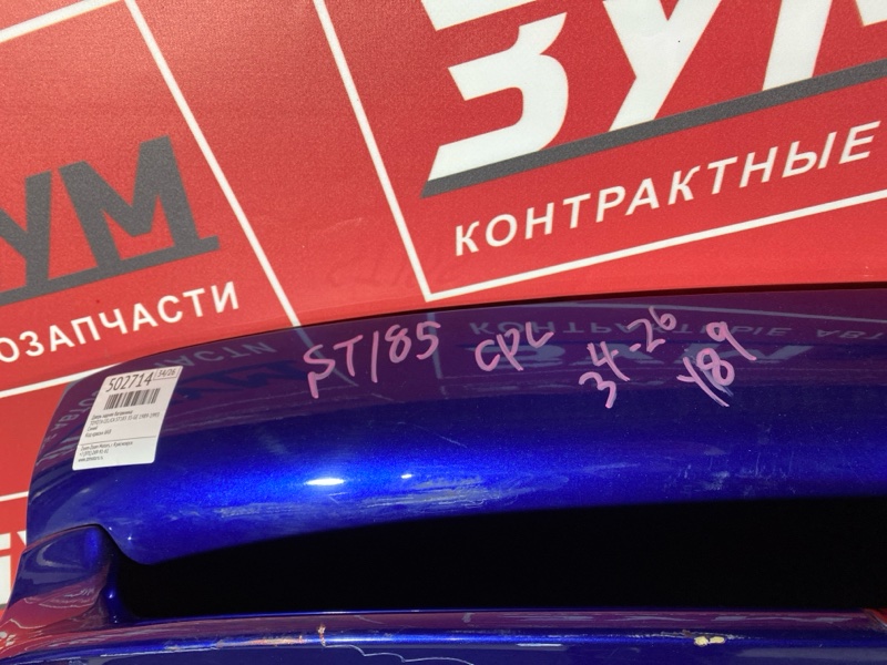 Дверь задняя багажника, 4000 рублей, Солонцы