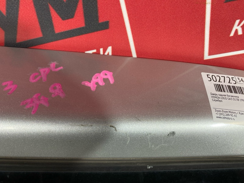 Дверь задняя багажника, 4200 рублей, Красноярск