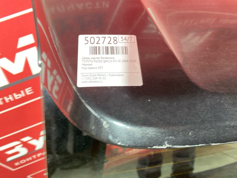 Дверь задняя багажника, 10000 рублей, Красноярск