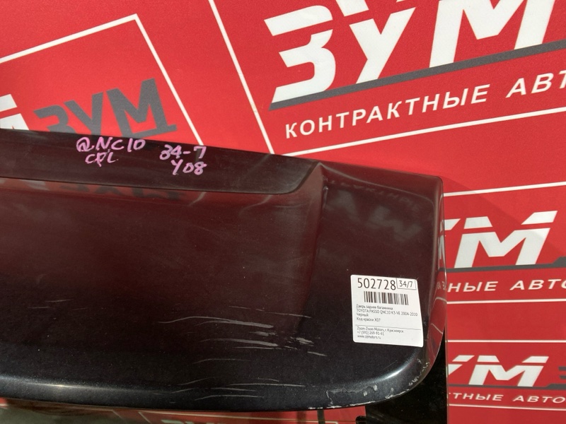 Дверь задняя багажника, 10000 рублей, Красноярск