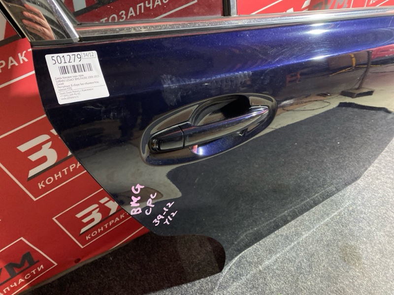 Дверь боковая, 5000 рублей, Солонцы