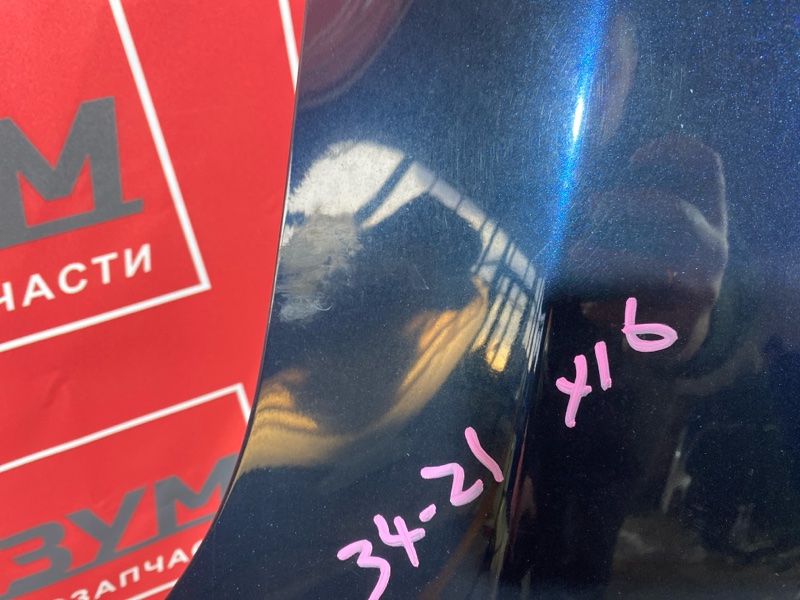 Крыло, 15000 рублей, Солонцы