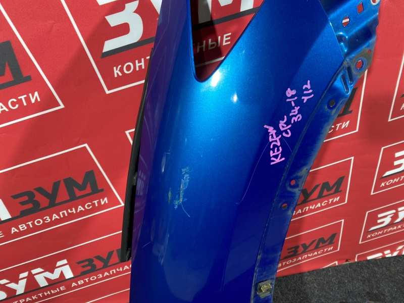 Крыло, 9500 рублей, Солонцы