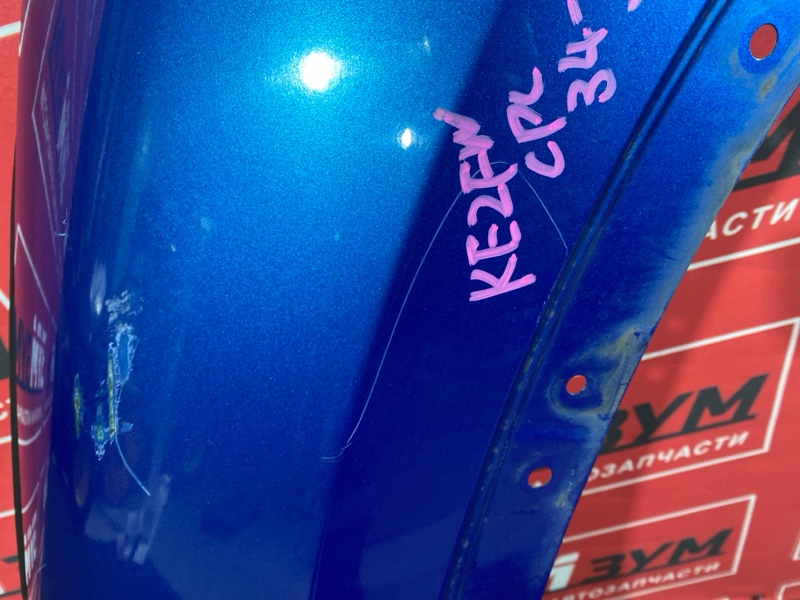 Крыло, 9500 рублей, Солонцы