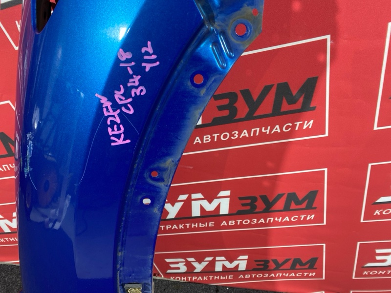 Крыло, 9500 рублей, Солонцы