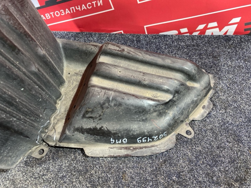 Подкрылок, 2000 рублей, Солонцы