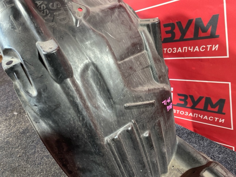 Подкрылок, 2000 рублей, Солонцы