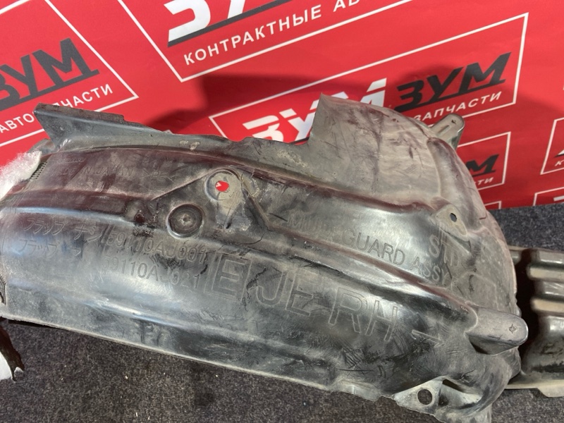 Подкрылок, 2000 рублей, Солонцы