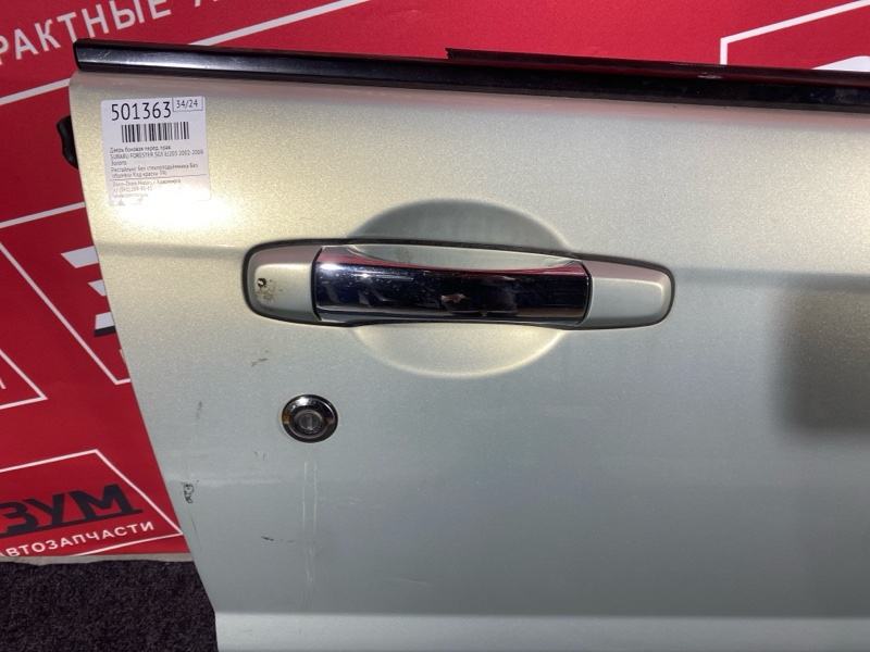 Дверь боковая, 5500 рублей, Красноярск