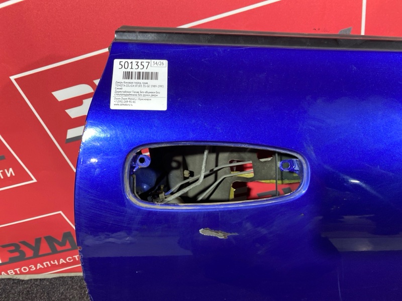 Дверь боковая, 143000 рублей, Солонцы