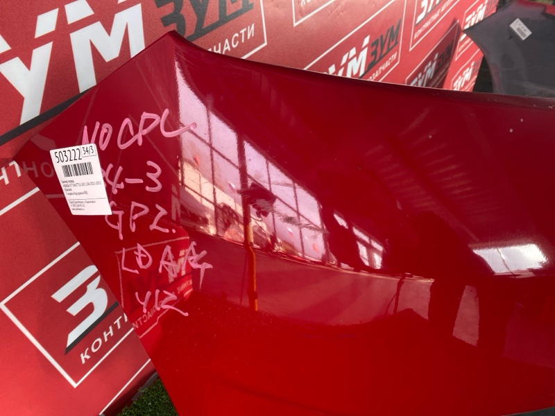 Бампер, 24700 рублей, Красноярск