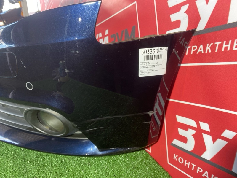 Бампер, 38000 рублей, Солонцы