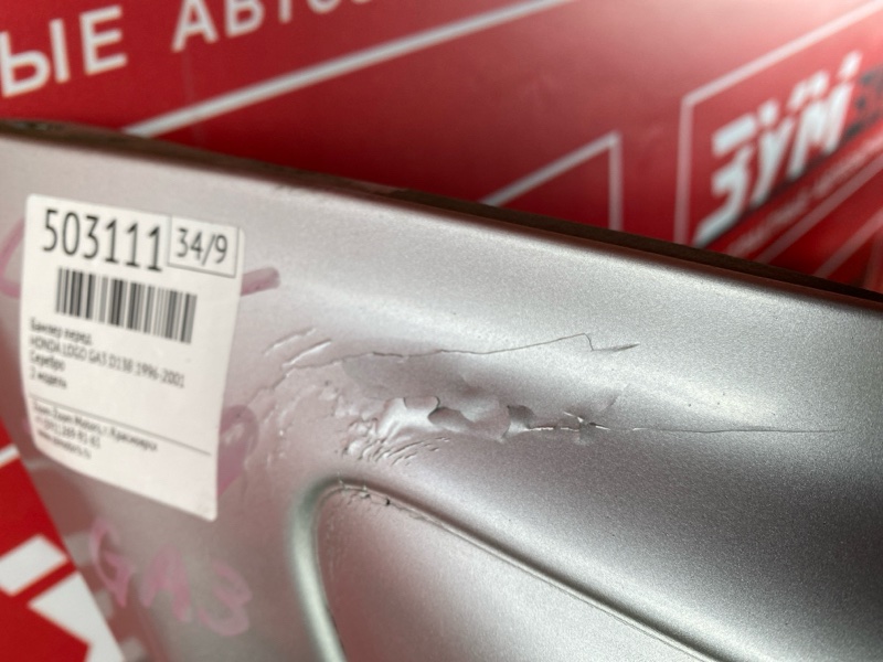 Бампер, 9000 рублей, Красноярск