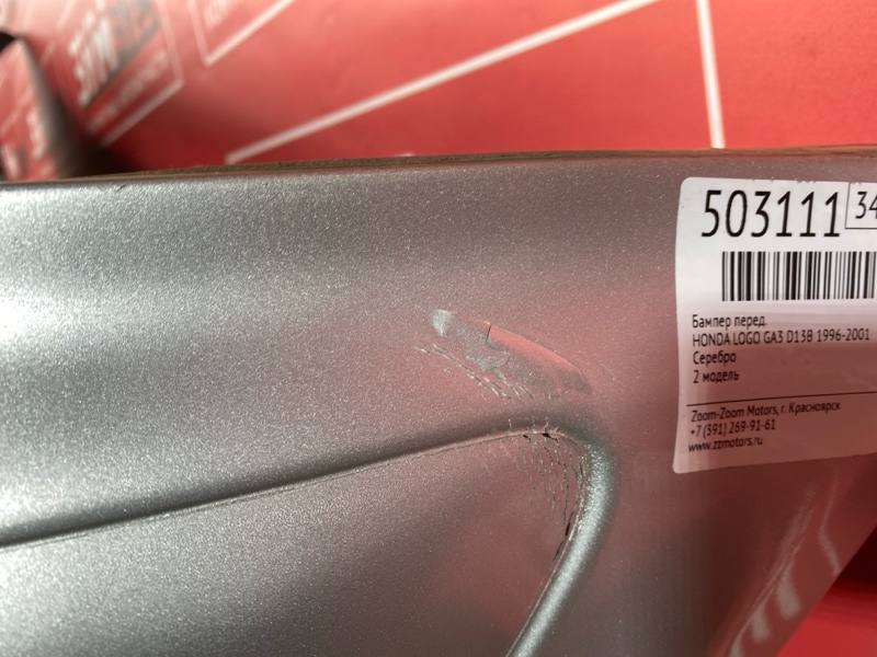 Бампер, 9000 рублей, Красноярск