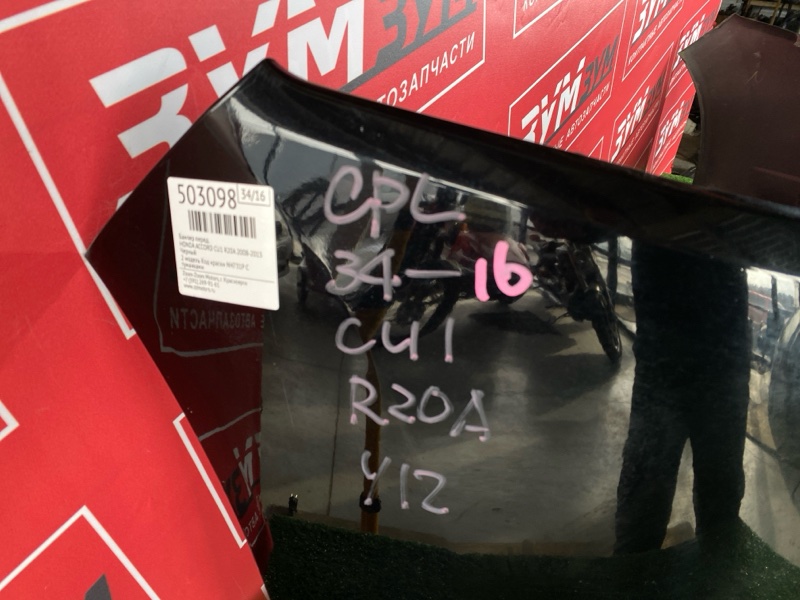 Бампер, 36000 рублей, Красноярск