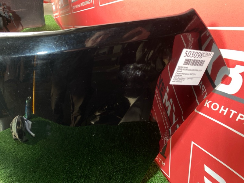 Бампер, 36000 рублей, Красноярск