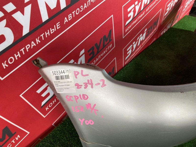 Бампер, 17100 рублей, Красноярск