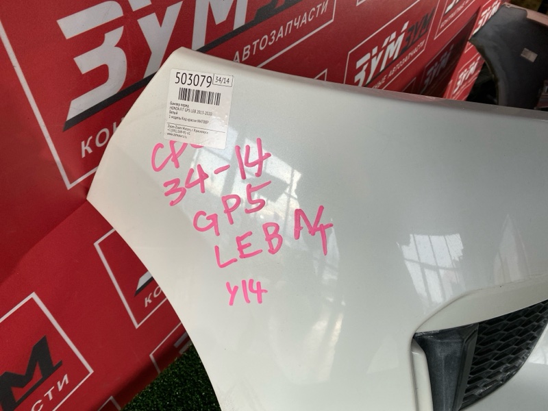 Бампер, 26500 рублей, Красноярск