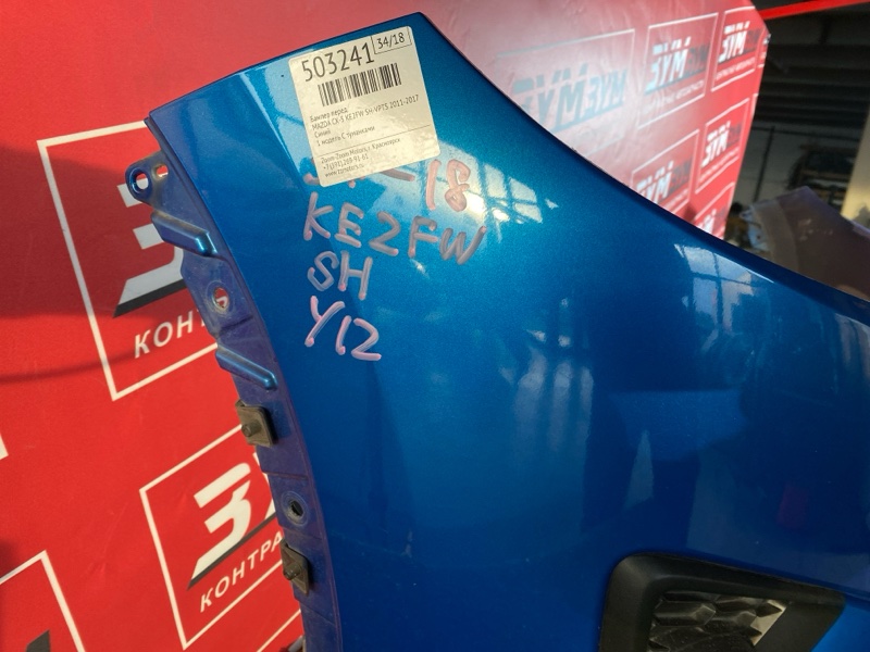 Бампер, 35000 рублей, Солонцы