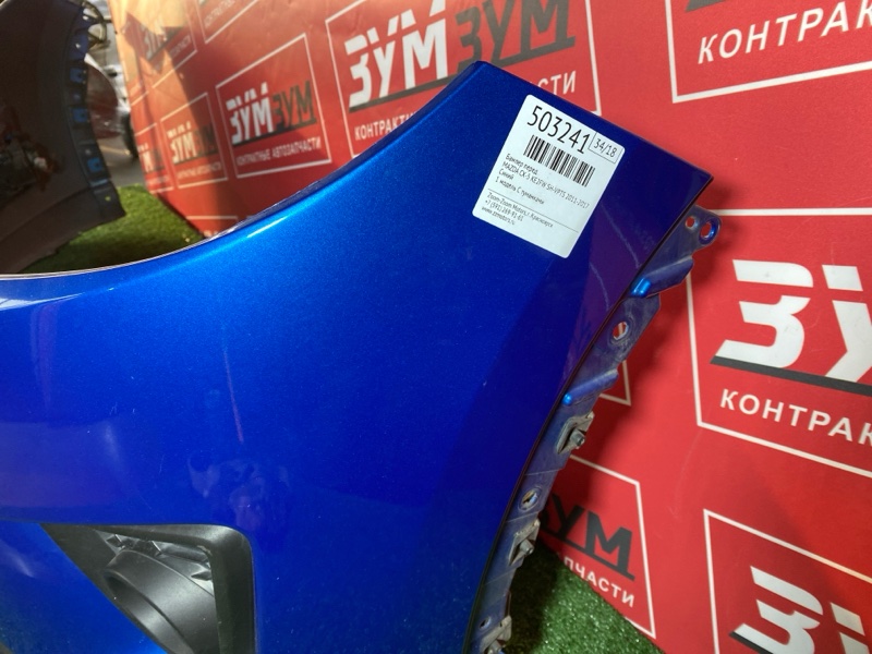 Бампер, 35000 рублей, Солонцы