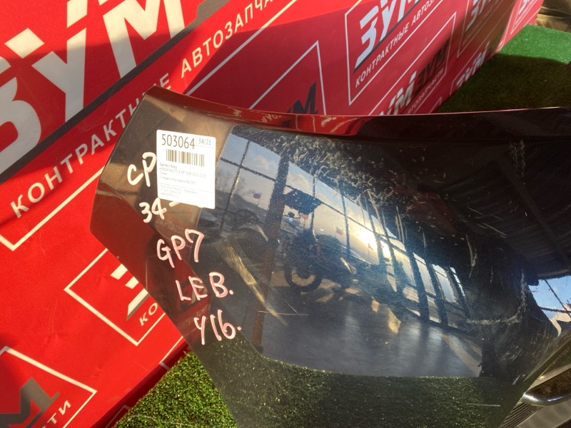 Бампер, 50000 рублей, Красноярск