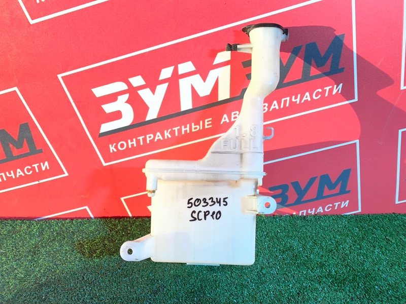 Бачок омывателя, 500 рублей, Солонцы