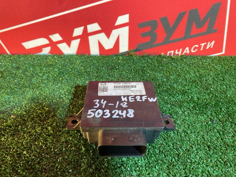 Блок управления, 6000 рублей, Солонцы