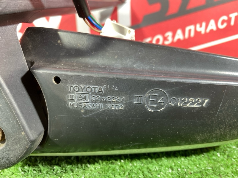 Зеркало боковое, 1500 рублей, Солонцы