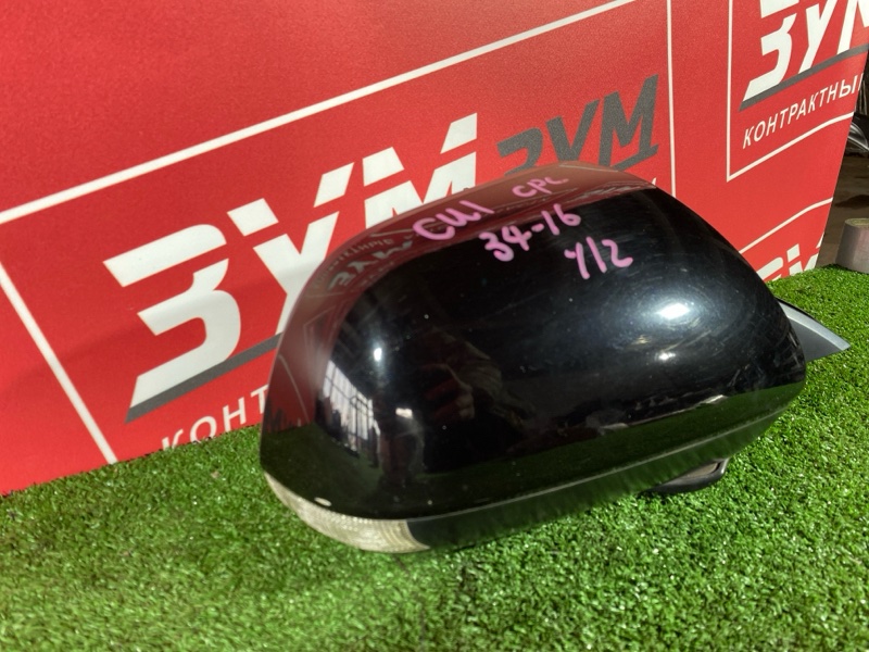 Зеркало боковое, 2000 рублей, Солонцы