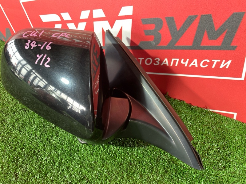 Зеркало боковое, 2000 рублей, Солонцы