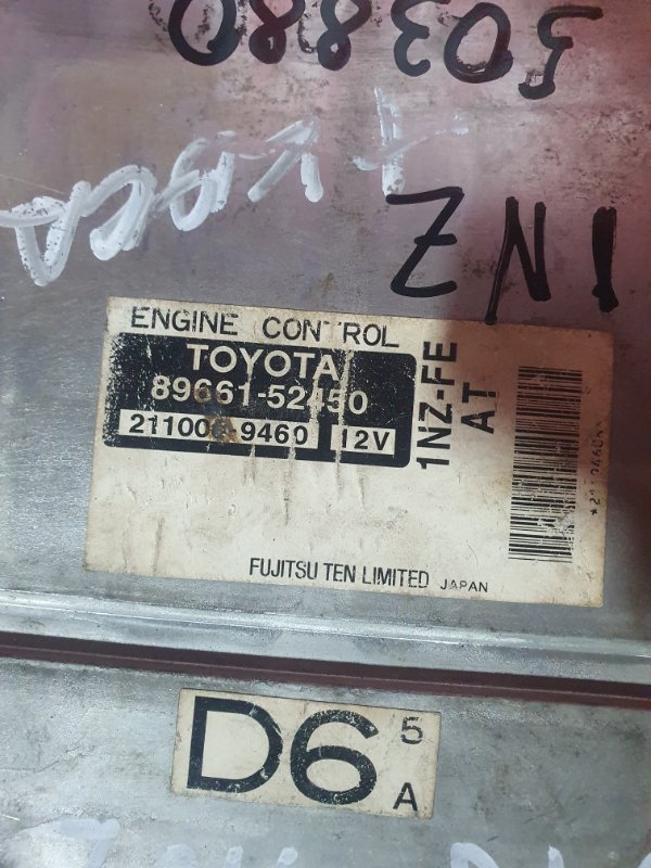 Компьютер (Блок управления), 5000 рублей, Солонцы