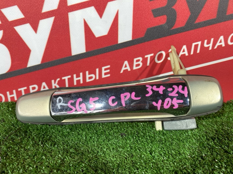 Ручка наружная, 1000 рублей, Солонцы