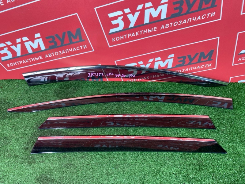 Ветровик, 1800 рублей, Солонцы